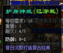 护身.png