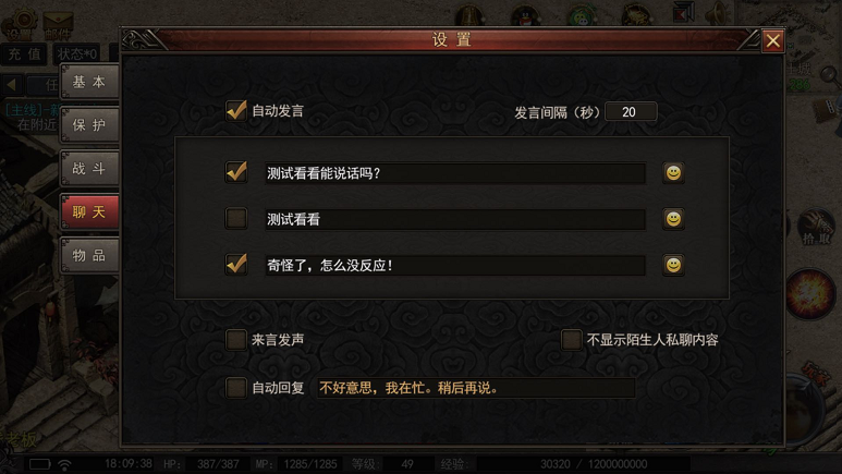 截图202007021810317171..png