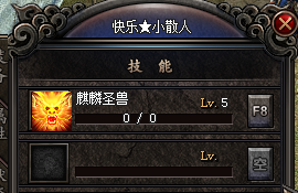 5级起来.png