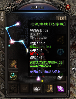 七星武器.png