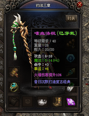 嗜血武器.png