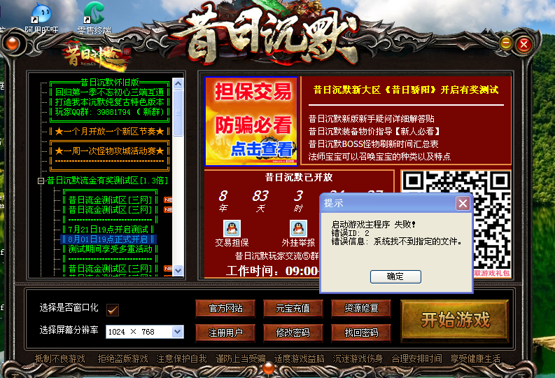 截图202107302225365393..png