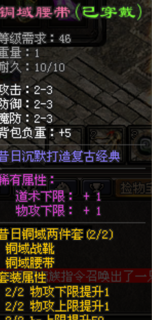 铜腰带.png