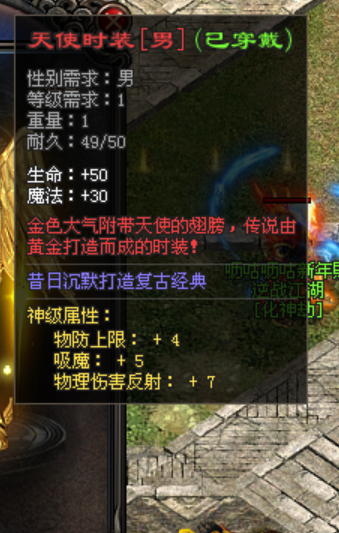 天使时装.png