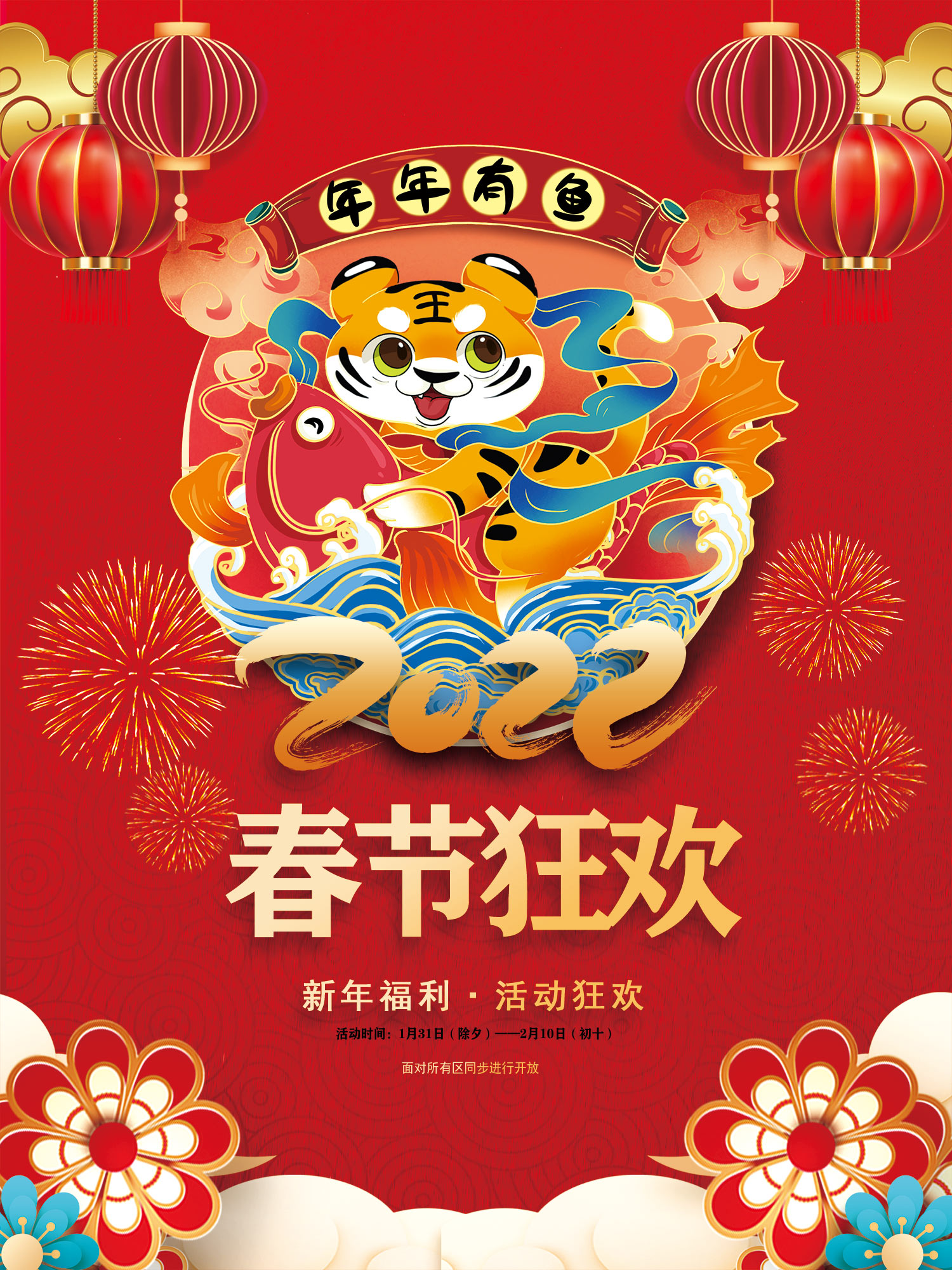 新年活动1.jpg