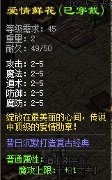 爱情鲜花.png