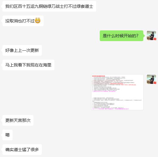 道士厉害吧.jpg