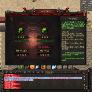 昔日神途沉默版极品合成特色玩法介绍